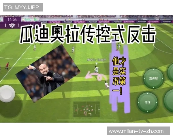 实况足球2016傻瓜攻略全解析助你轻松掌握游戏技巧与战术策略 实况足球2016傻瓜攻略全解析助你轻松掌握游戏技巧与战术策略